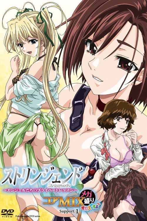 Stringendo: Angel-tachi no Private Lesson poster