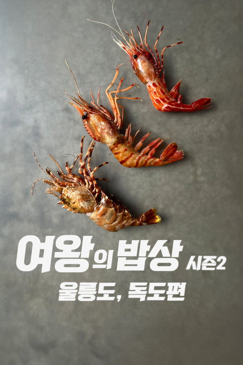 Movie poster for The Queen's Table : Ulleungdo and Dokdo (2024)