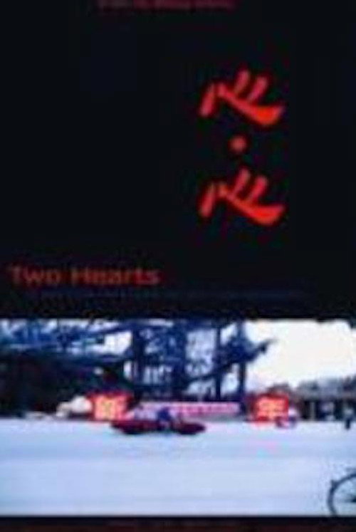 Movie poster for Two Hearts (2002)