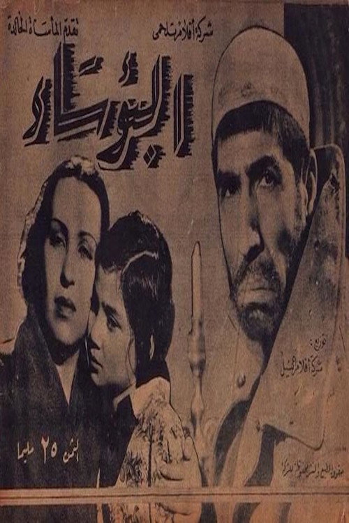 Movie poster for Les Misérables (1943)