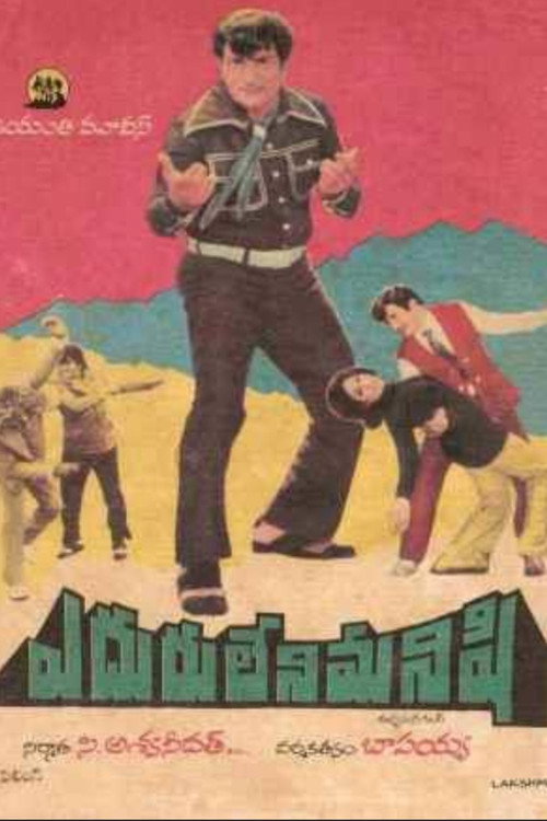 Movie poster for Eduruleni Manishi (1975)