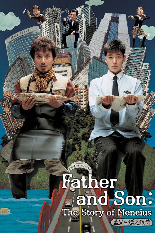 Movie poster for Father and Son: The Story of Mencius (2004)