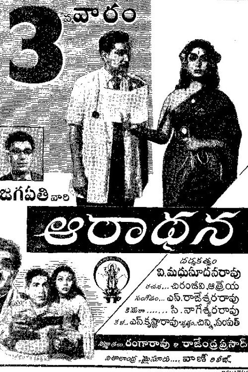 Movie poster for Aradhana (1962)