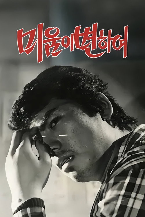 Movie poster for With a Change of Hatred (1972)