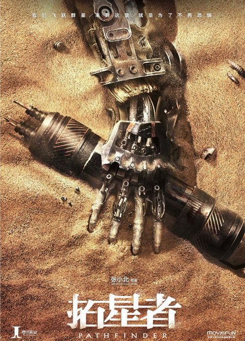 Movie poster for Pathfinder (2019)