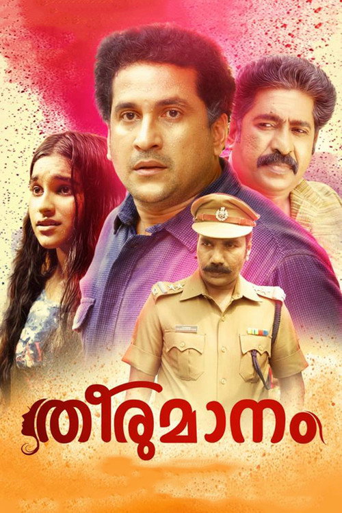 Movie poster for Theerumanam (2019)
