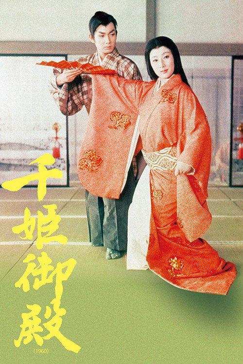 Movie poster for Princess Sen in Edo (1960)