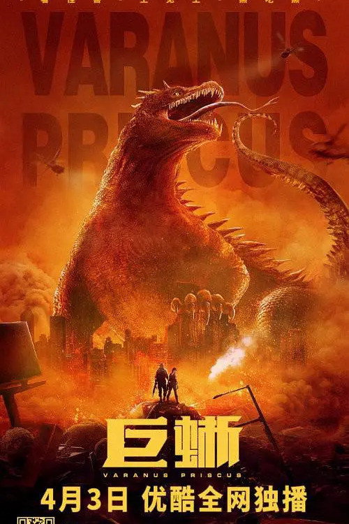 Movie poster for Varanus Priscus (2021)