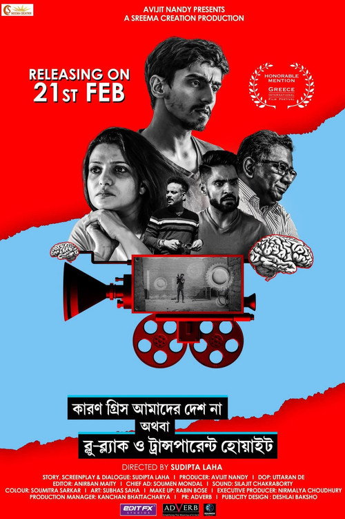 Movie poster for Karon Greece Amader Desh Na Athoba Blue-Black O Transparent White (2025)