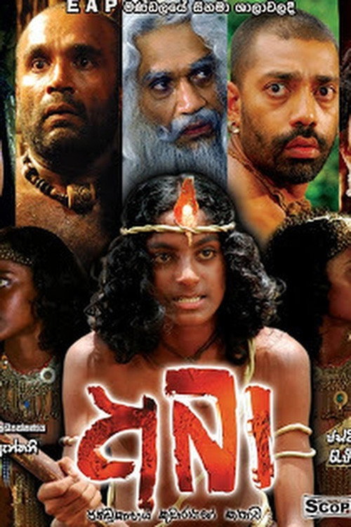 Movie poster for Abá (2008)