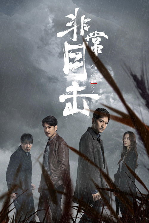 Series poster for Crimson River (2020)