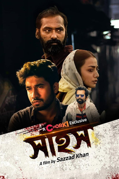Movie poster for Sahosh (2022)