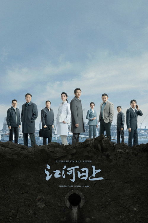 Sunrise on the River poster