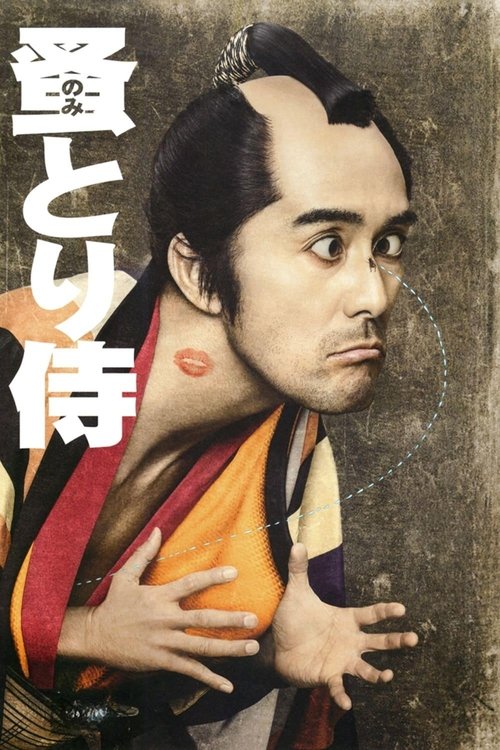 Nomitori Samurai poster