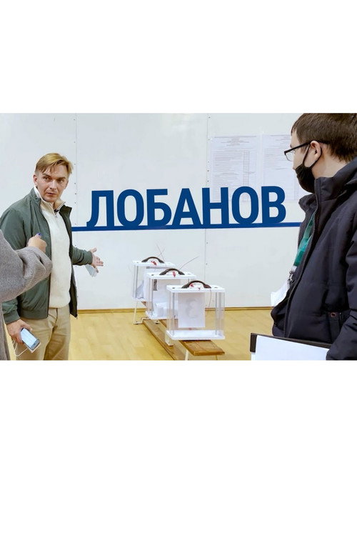 Movie poster for Lobanov (2021)