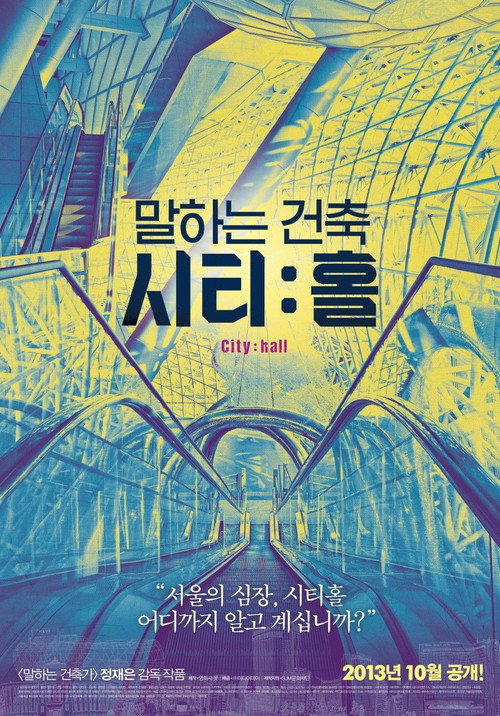 Movie poster for Talking Architecture, City: Hall (2013)