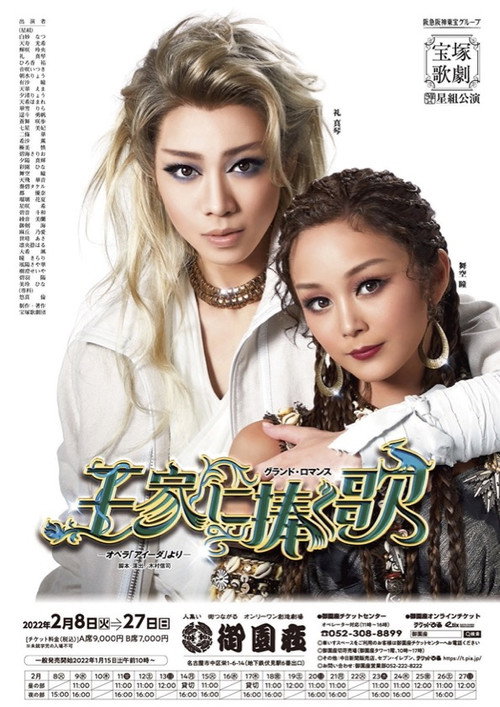 Movie poster for A Song for Kingdoms (2022)