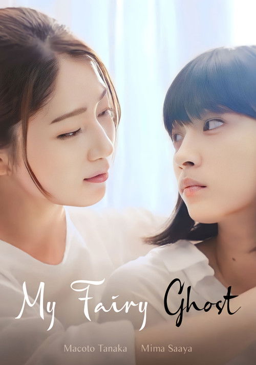 Series poster for My Fairy Ghost (2022)