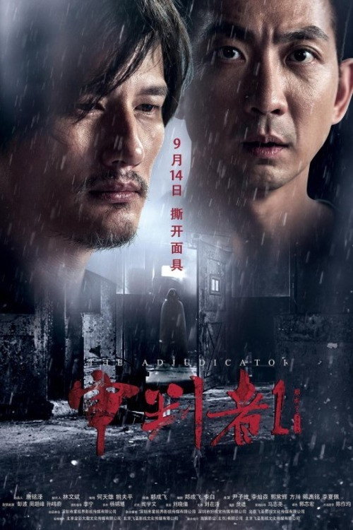 Movie poster for The Adjudicator (2018)