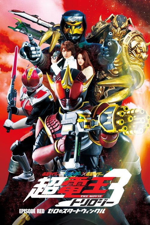 Movie poster for Super Kamen Rider Den-O Trilogy - Episode Red: Zero's Star Twinkle (2010)