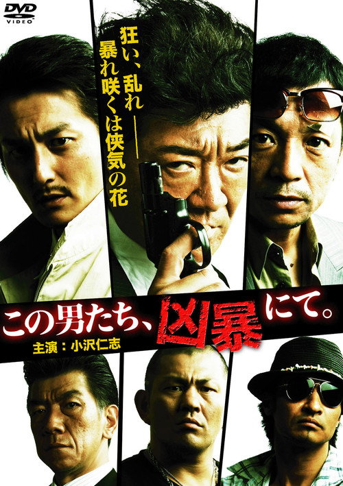 Movie poster for These Men, Violent as They Are (2011)