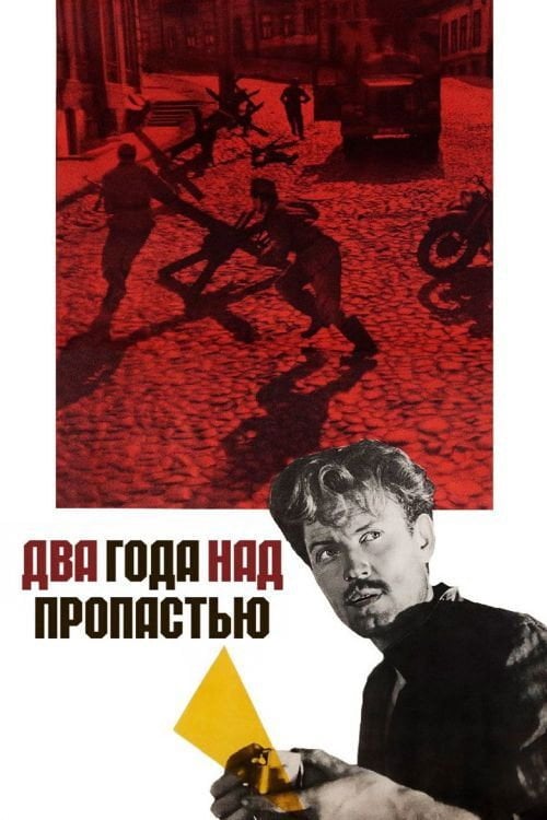 Movie poster for Two Years above the Abyss (1967)