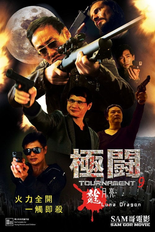 Movie poster for Tournament 9 (2025)