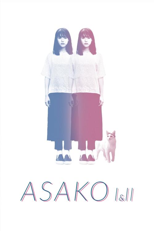 Movie poster for Asako I & II (2018)