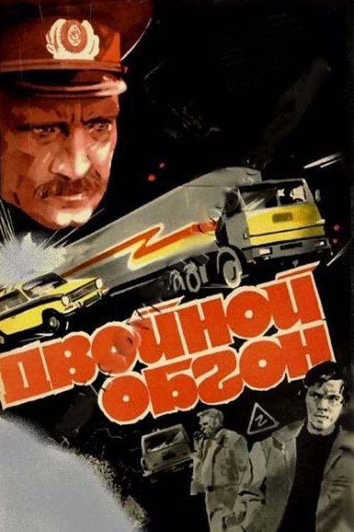 Movie poster for Double Passing (1984)