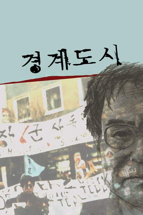 Movie poster for The Border City (2010)