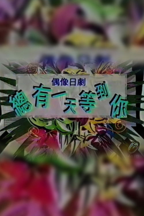 Good Mourning poster