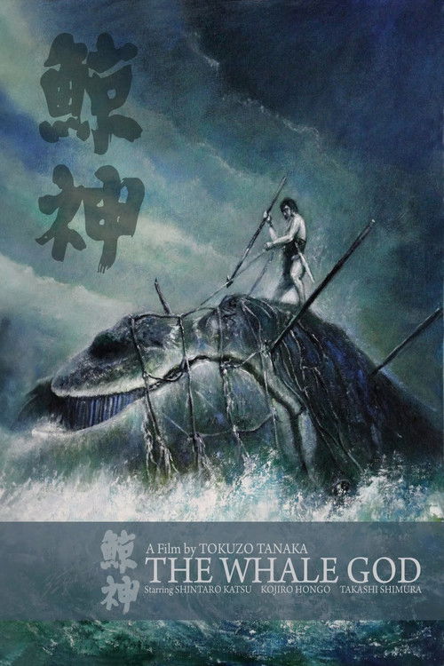 Movie poster for The Whale God (1962)