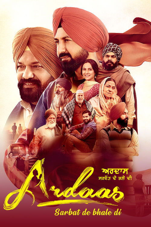Movie poster for Ardaas Sarbat De Bhale Di (2024)