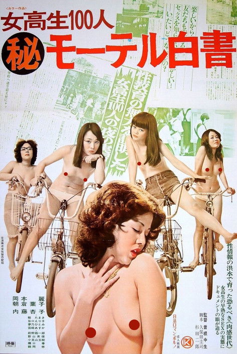 Movie poster for 100 High School Girls: Secret Motel Report (1975)