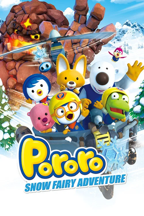 Movie poster for Pororo: The Snow Fairy Village Adventure (2014)