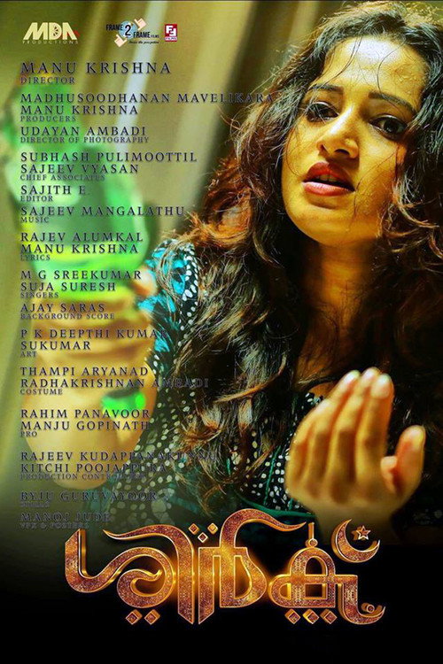 Movie poster for Shirk (2018)