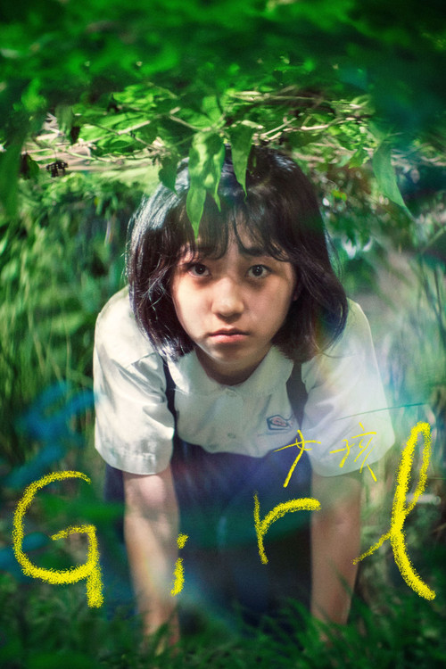 Movie poster for Girl (2025)