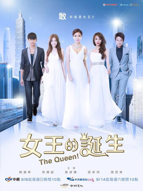 The Queen! poster