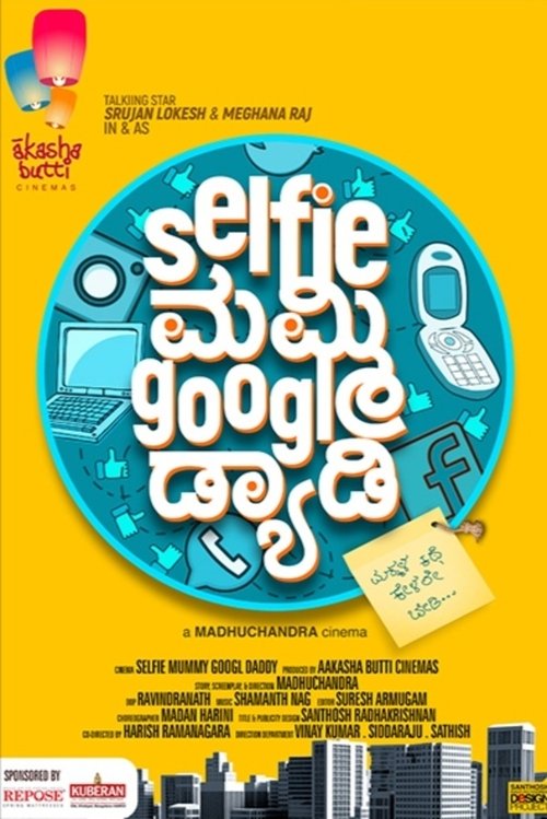 Movie poster for Selfie Mummy Googl Daddy (2022)