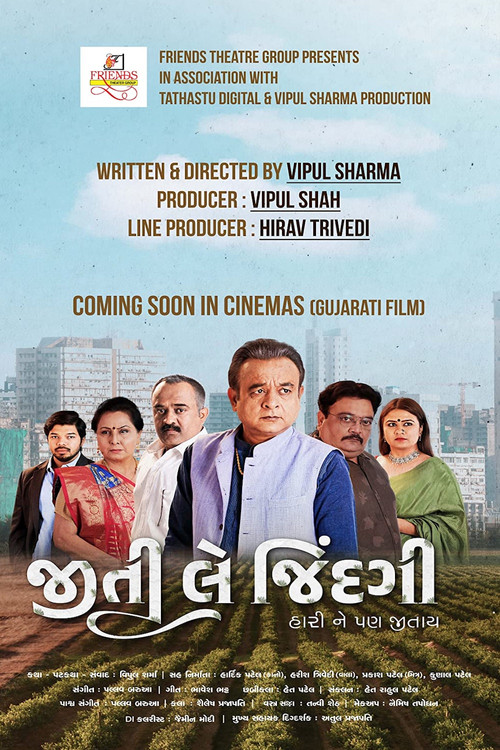 Movie poster for Jiti Le Zindagi (2022)