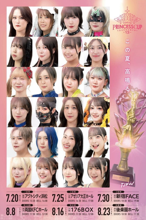 Movie poster for TJPW 13th Tokyo Princess Cup ~ Day 1 (2026)
