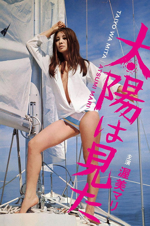 Movie poster for Hurry on a Sail to Dream (1970)