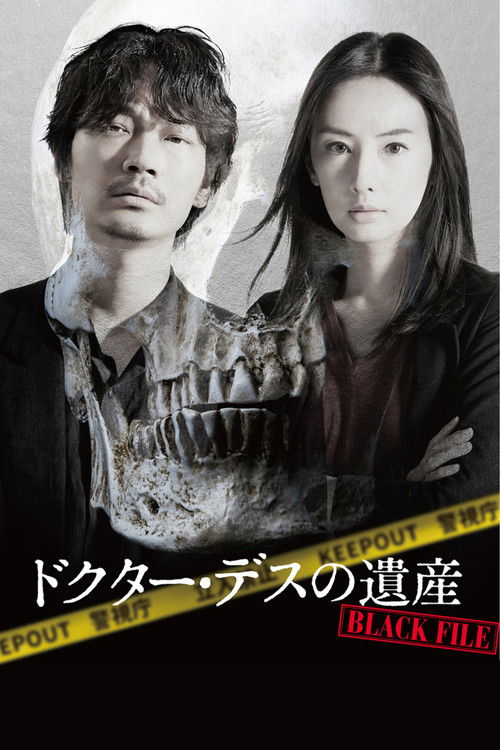 Movie poster for The Legacy of Dr. Death: Black File (2020)