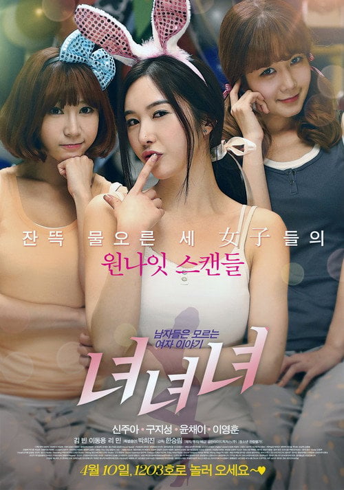 Movie poster for Girls Girls Girls (2014)