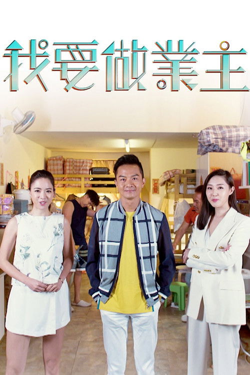 How To Buy A House poster