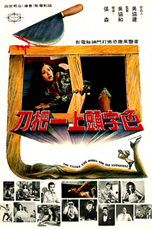 Movie poster for The Peeper, the Model and the Hypnotist (1972)