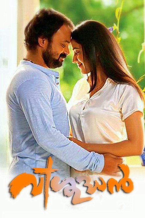 Movie poster for Vishudhan (2013)