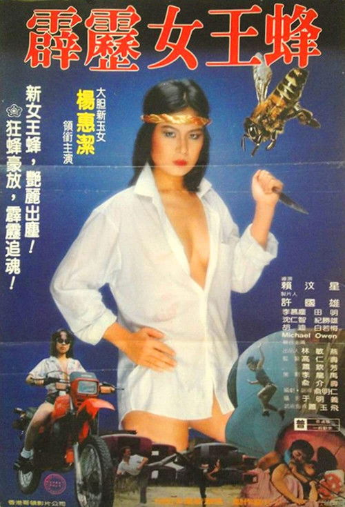 Movie poster for Thunder Cat Woman (1985)
