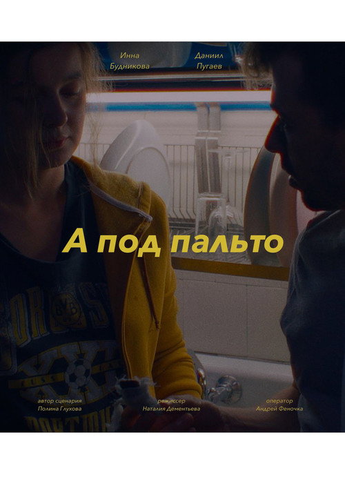 Movie poster for Under the Overcoat (2024)