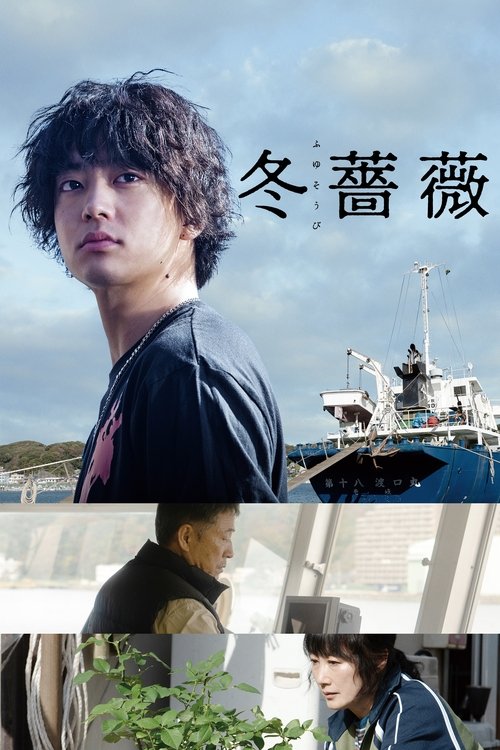 Movie poster for Winter Rose (2022)